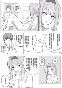 Sorh rr to Tomodachi no Issen o Koeru manga — hentai manga cover on Fhentai