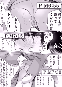 Page 3 of 我慢しててもバックは必ず部屋に置く娘 - preview thumbnail