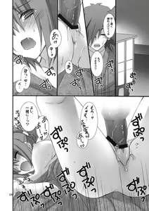 Page 17 of Motto Fudou-san-chi no Otousan to Okaasan - preview thumbnail