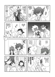 Page 5 of Motto Fudou-san-chi no Otousan to Okaasan - preview thumbnail