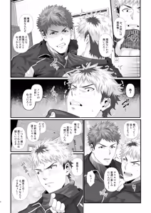 Page 20 of Crossing the line with my best friend on Christmas  |  Kurisumasu ni shin'yū to issenwokoeru-banashi (decensored) - preview thumbnail