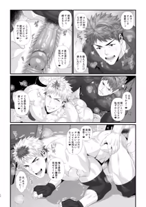Page 28 of Crossing the line with my best friend on Christmas  |  Kurisumasu ni shin'yū to issenwokoeru-banashi (decensored) - preview thumbnail