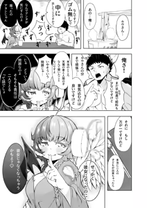 Page 18 of Kanojo wa Akuma de Tenshi desu kara - preview thumbnail