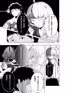 Page 6 of Kanojo wa Akuma de Tenshi desu kara - preview thumbnail