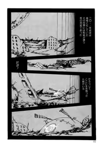 Page 102 of Kimamana Yousei - preview thumbnail