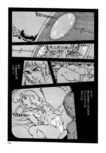 Page 103 of Kimamana Yousei - preview thumbnail