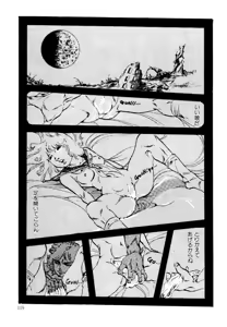 Page 109 of Kimamana Yousei - preview thumbnail