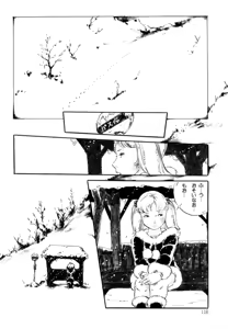 Page 118 of Kimamana Yousei - preview thumbnail