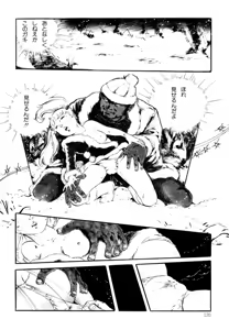 Page 120 of Kimamana Yousei - preview thumbnail