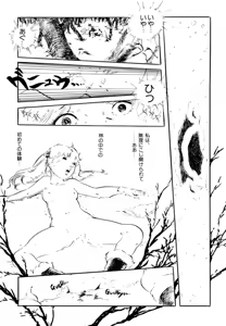 Page 121 of Kimamana Yousei - preview thumbnail