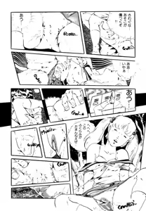 Page 124 of Kimamana Yousei - preview thumbnail