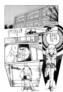Page 126 of Kimamana Yousei - preview thumbnail