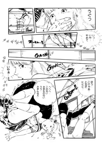 Page 127 of Kimamana Yousei - preview thumbnail