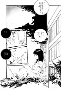 Page 133 of Kimamana Yousei - preview thumbnail