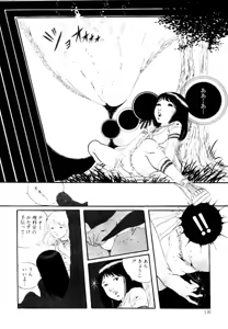Page 136 of Kimamana Yousei - preview thumbnail
