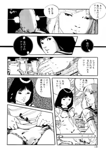 Page 138 of Kimamana Yousei - preview thumbnail