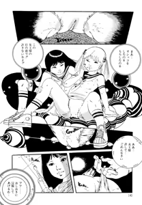 Page 140 of Kimamana Yousei - preview thumbnail