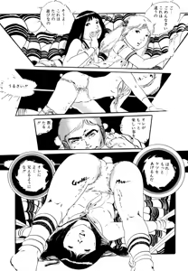 Page 145 of Kimamana Yousei - preview thumbnail