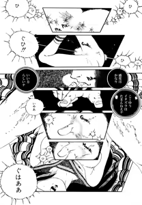 Page 147 of Kimamana Yousei - preview thumbnail