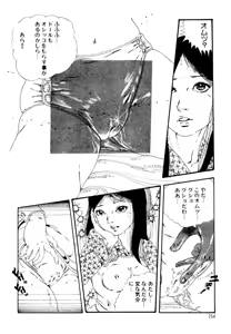 Page 154 of Kimamana Yousei - preview thumbnail