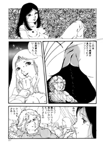 Page 157 of Kimamana Yousei - preview thumbnail