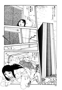Page 158 of Kimamana Yousei - preview thumbnail