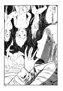 Page 159 of Kimamana Yousei - preview thumbnail