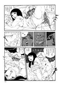 Page 163 of Kimamana Yousei - preview thumbnail