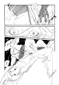 Page 169 of Kimamana Yousei - preview thumbnail