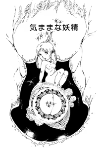 Page 171 of Kimamana Yousei - preview thumbnail