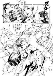 Page 174 of Kimamana Yousei - preview thumbnail