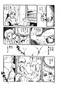 Page 178 of Kimamana Yousei - preview thumbnail