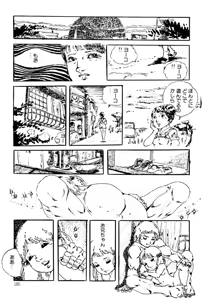Page 185 of Kimamana Yousei - preview thumbnail