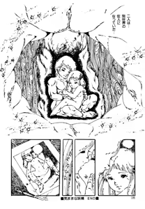 Page 186 of Kimamana Yousei - preview thumbnail