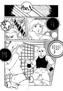 Page 195 of Kimamana Yousei - preview thumbnail