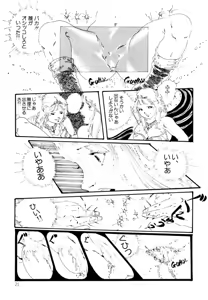 Page 21 of Kimamana Yousei - preview thumbnail