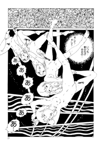 Page 27 of Kimamana Yousei - preview thumbnail