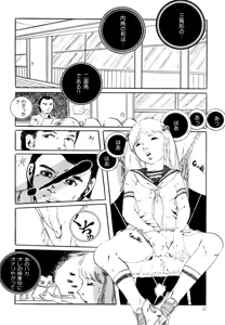 Page 32 of Kimamana Yousei - preview thumbnail