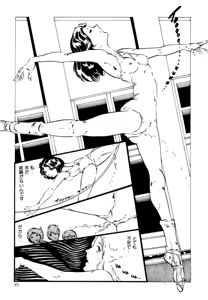 Page 49 of Kimamana Yousei - preview thumbnail