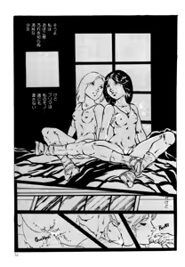 Page 51 of Kimamana Yousei - preview thumbnail