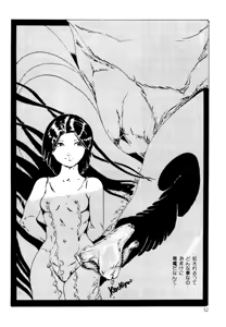 Page 52 of Kimamana Yousei - preview thumbnail
