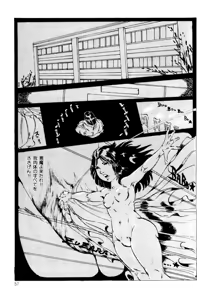 Page 57 of Kimamana Yousei - preview thumbnail