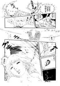 Page 67 of Kimamana Yousei - preview thumbnail