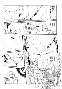 Page 70 of Kimamana Yousei - preview thumbnail