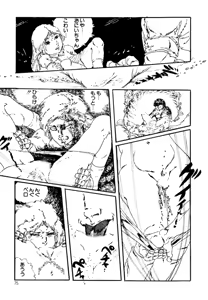 Page 75 of Kimamana Yousei - preview thumbnail