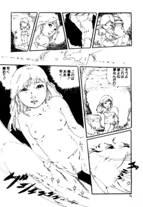 Page 78 of Kimamana Yousei - preview thumbnail