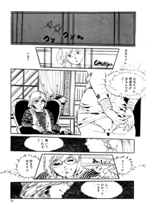 Page 91 of Kimamana Yousei - preview thumbnail