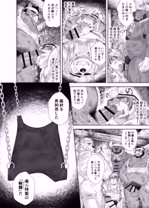 Page 5 of 炭坑夫の鞦韆 - preview thumbnail