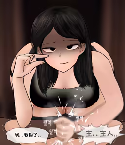 Page 135 of 我成了低学历高个老婆的专属奴隶 1-8 - preview thumbnail