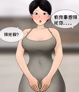 Page 154 of 我成了低学历高个老婆的专属奴隶 1-8 - preview thumbnail